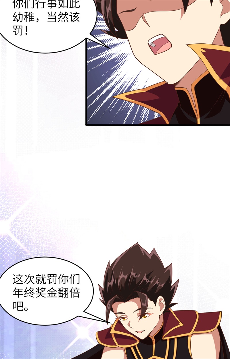 314书写历史-从今天开始当城主-青葶动漫（第15张）