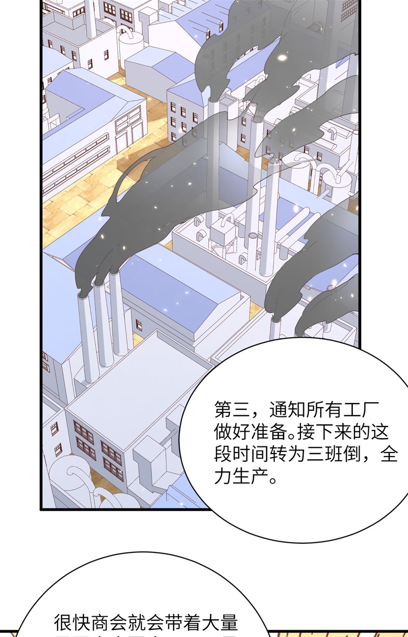 299潜入法布罗-从今天开始当城主-青葶动漫（第17张）