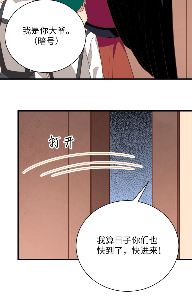 299潜入法布罗-从今天开始当城主-青葶动漫（第35张）