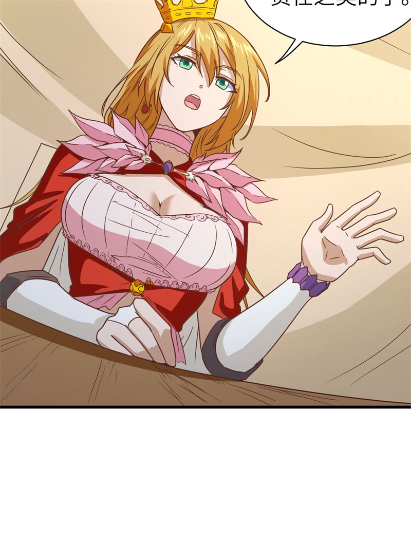 303是时候催婚了-从今天开始当城主-青葶动漫（第21张）