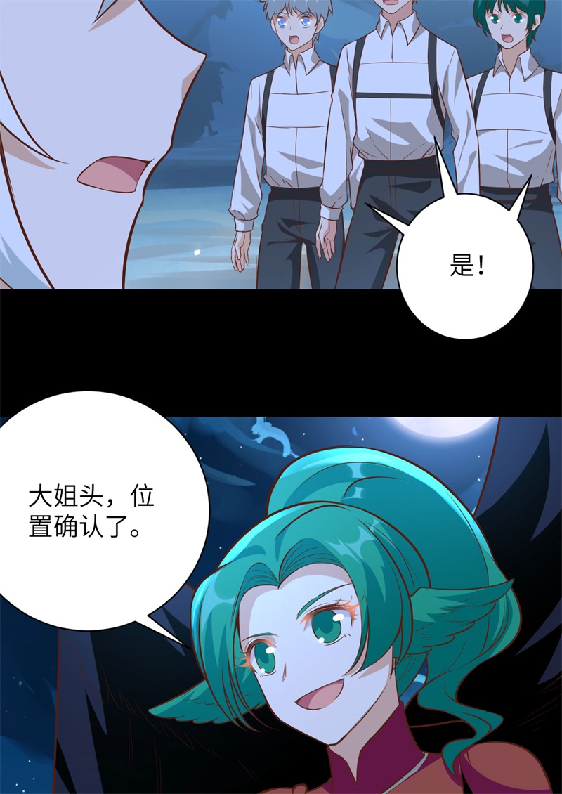 299潜入法布罗-从今天开始当城主-青葶动漫（第29张）