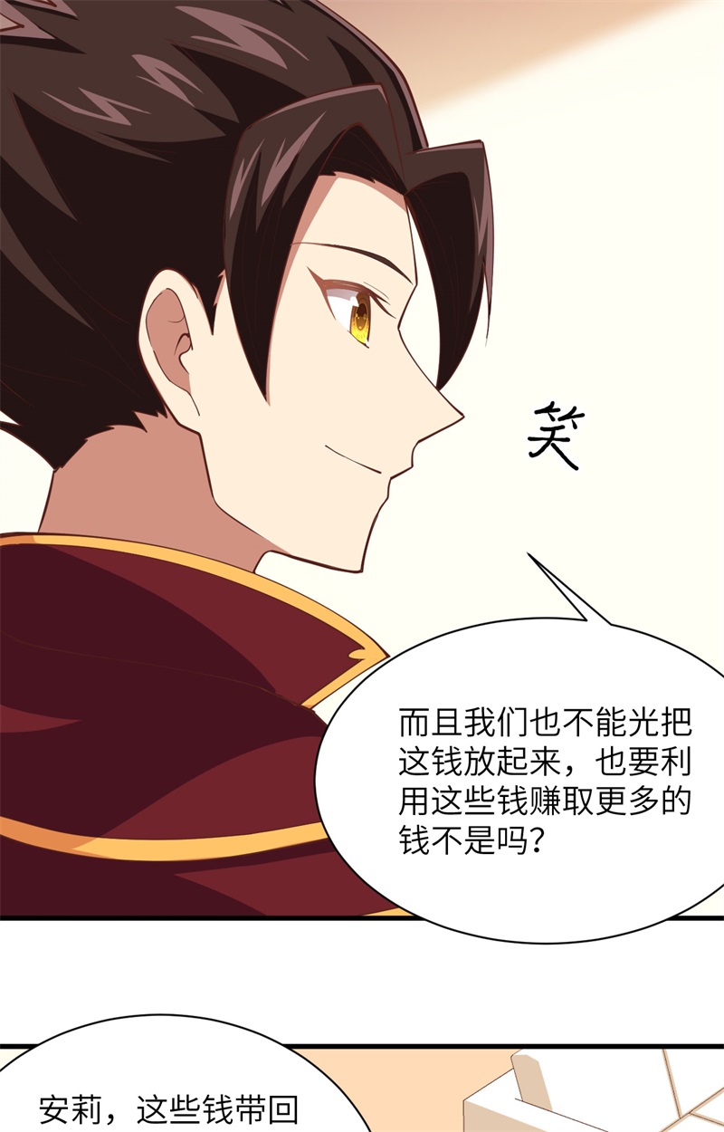 299潜入法布罗-从今天开始当城主-青葶动漫（第14张）