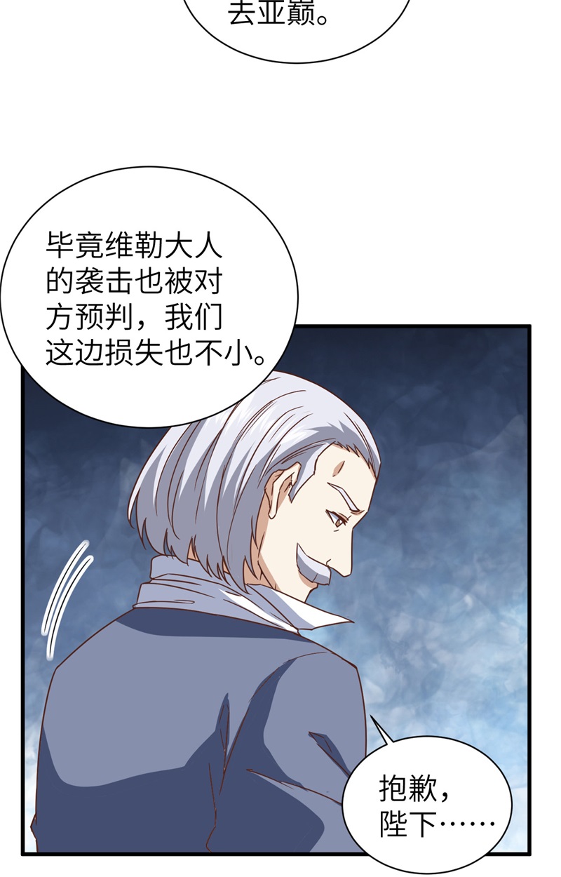 303是时候催婚了-从今天开始当城主-青葶动漫（第19张）