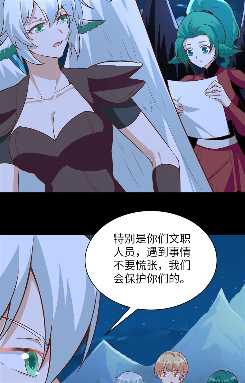 299潜入法布罗-从今天开始当城主-青葶动漫（第28张）