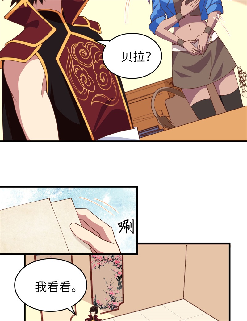 306有些事开了头就停不下来-从今天开始当城主-青葶动漫（第10张）