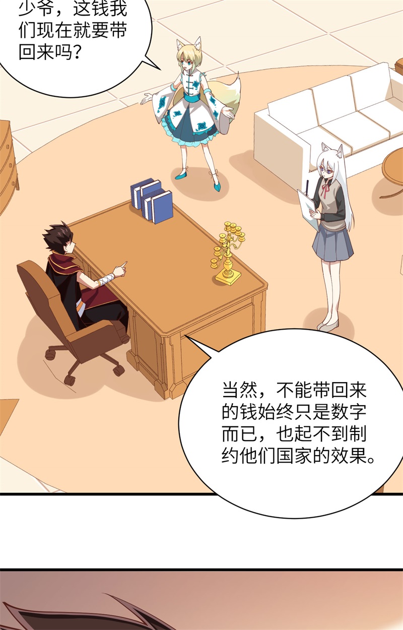 299潜入法布罗-从今天开始当城主-青葶动漫（第13张）