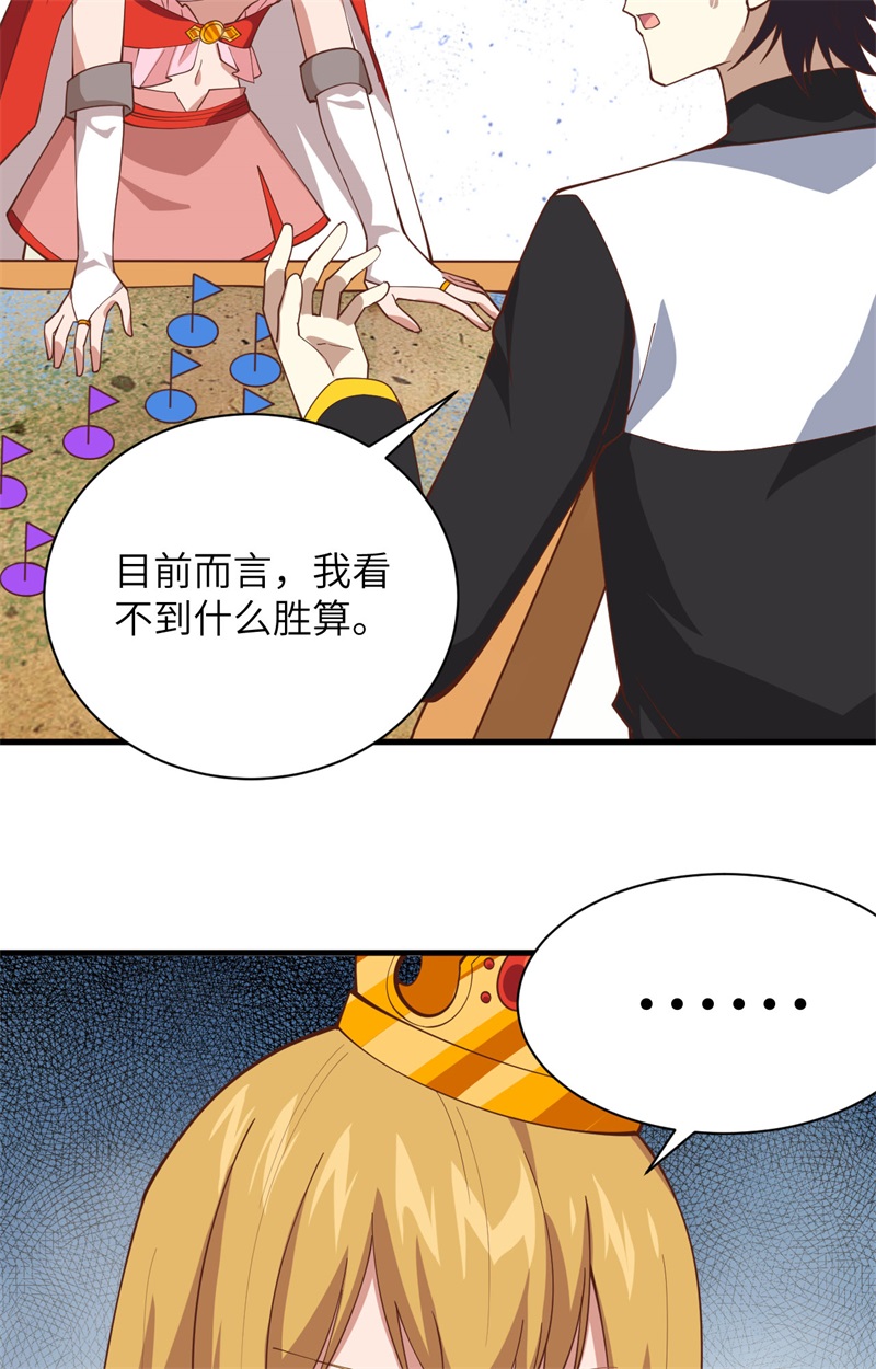 300游击战术-从今天开始当城主-青葶动漫（第15张）