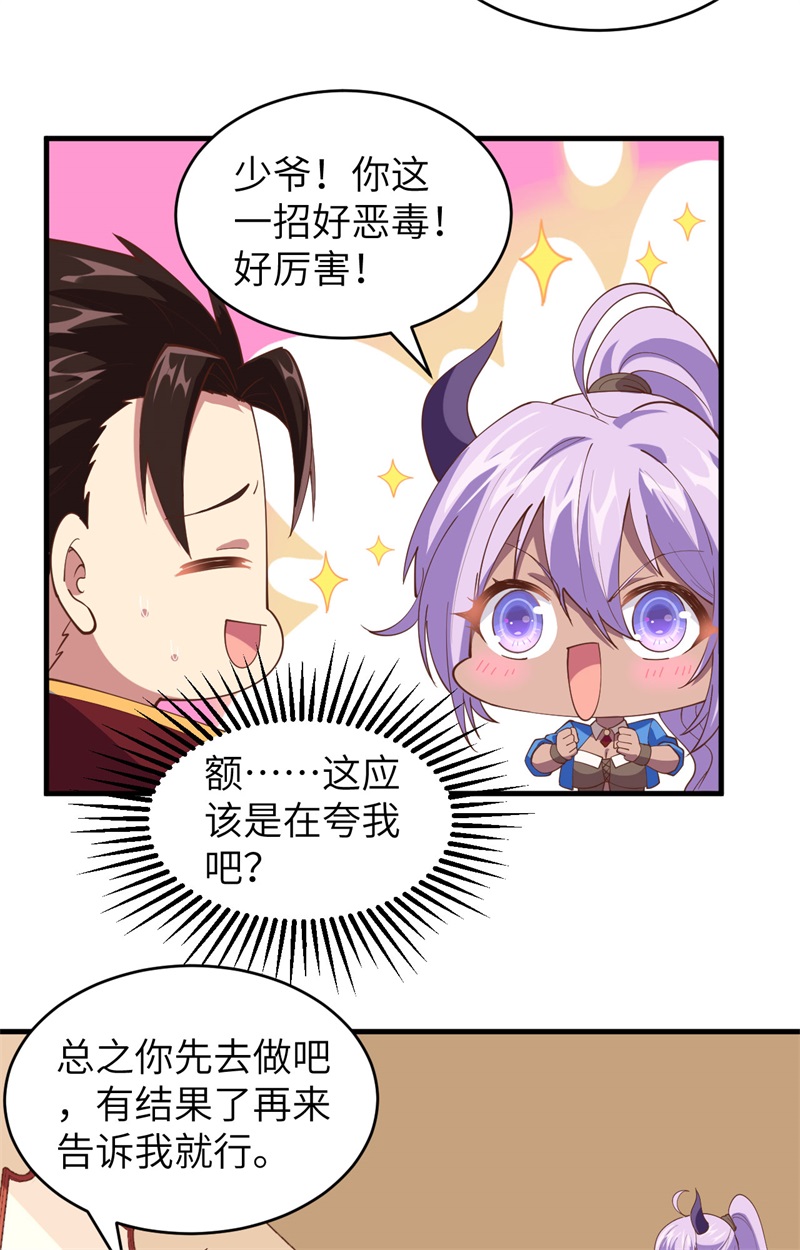 306有些事开了头就停不下来-从今天开始当城主-青葶动漫（第7张）