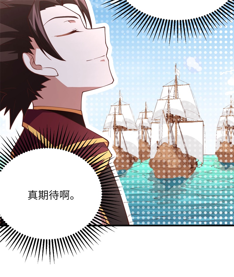 299潜入法布罗-从今天开始当城主-青葶动漫（第21张）