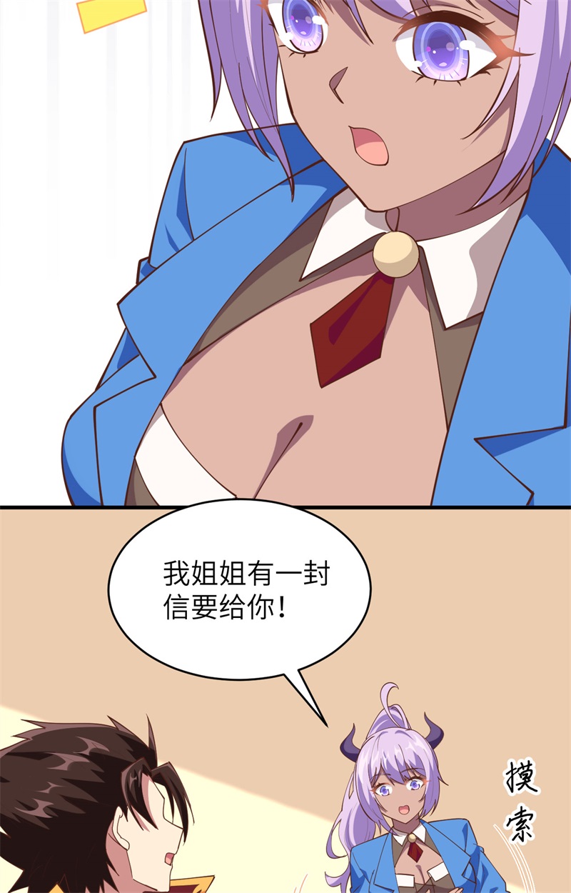 306有些事开了头就停不下来-从今天开始当城主-青葶动漫（第9张）