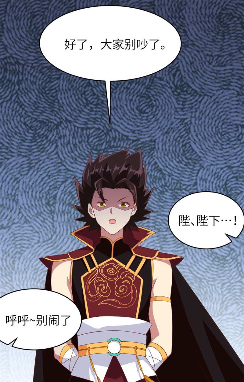314书写历史-从今天开始当城主-青葶动漫（第6张）