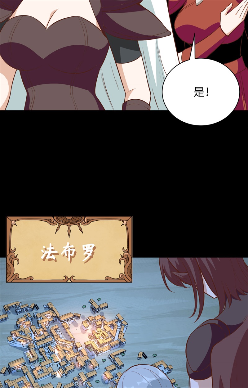 299潜入法布罗-从今天开始当城主-青葶动漫（第25张）