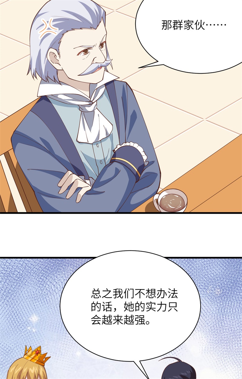 300游击战术-从今天开始当城主-青葶动漫（第13张）