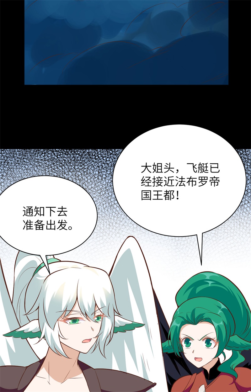 299潜入法布罗-从今天开始当城主-青葶动漫（第24张）