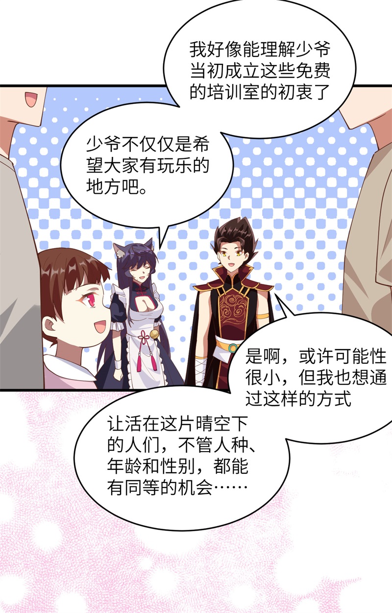 313纠结的安莉-从今天开始当城主-青葶动漫（第19张）