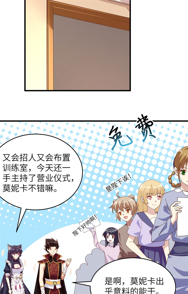 313纠结的安莉-从今天开始当城主-青葶动漫（第14张）