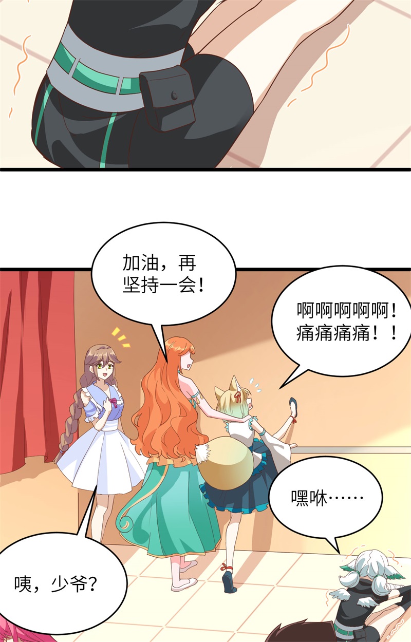 313纠结的安莉-从今天开始当城主-青葶动漫（第27张）
