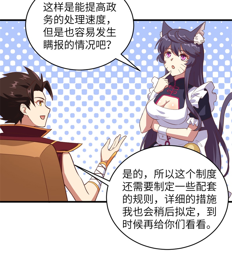 313纠结的安莉-从今天开始当城主-青葶动漫（第10张）