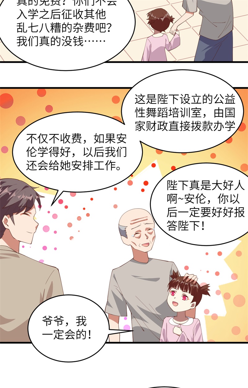 313纠结的安莉-从今天开始当城主-青葶动漫（第18张）