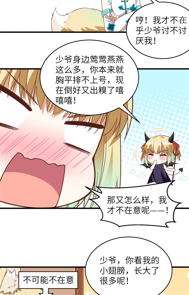 313纠结的安莉-从今天开始当城主-青葶动漫（第32张）