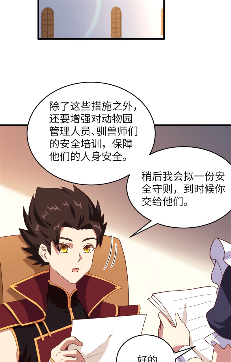 313纠结的安莉-从今天开始当城主-青葶动漫（第3张）