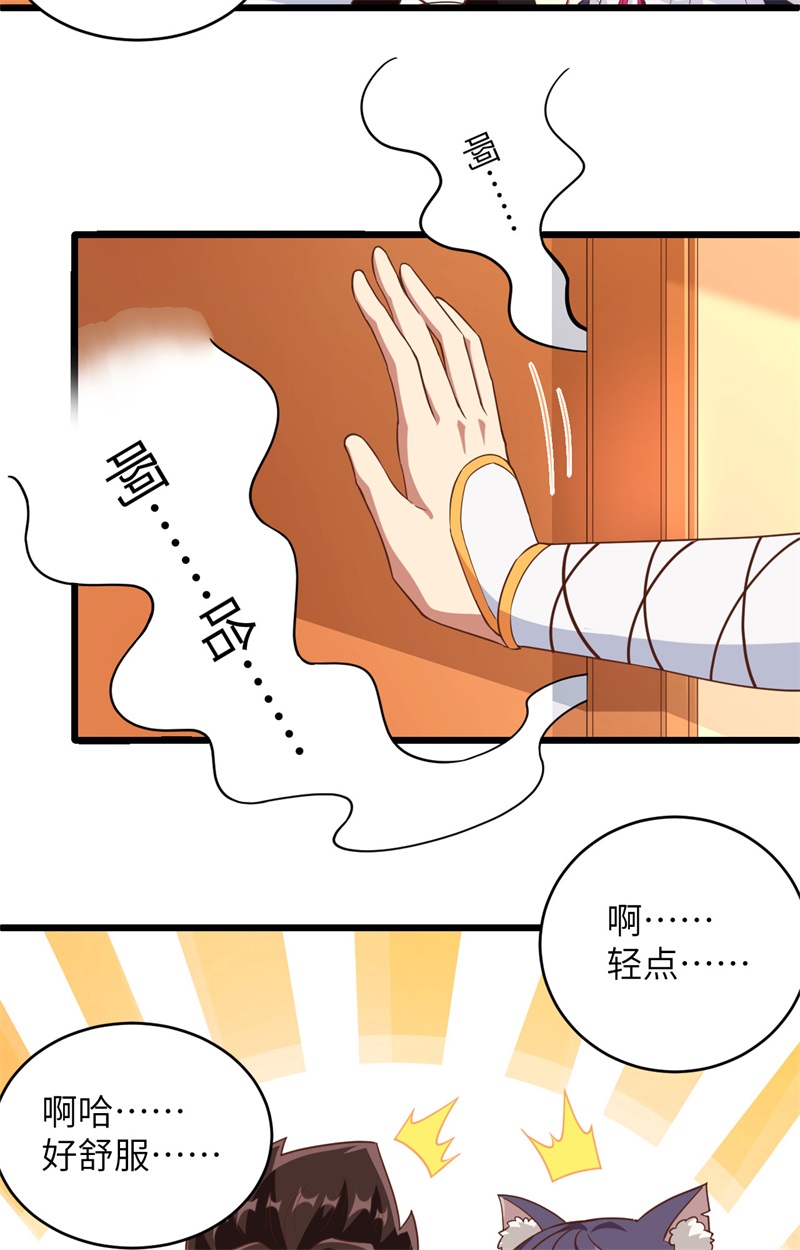 313纠结的安莉-从今天开始当城主-青葶动漫（第23张）