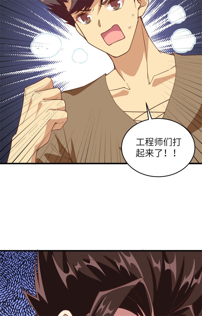313纠结的安莉-从今天开始当城主-青葶动漫（第36张）