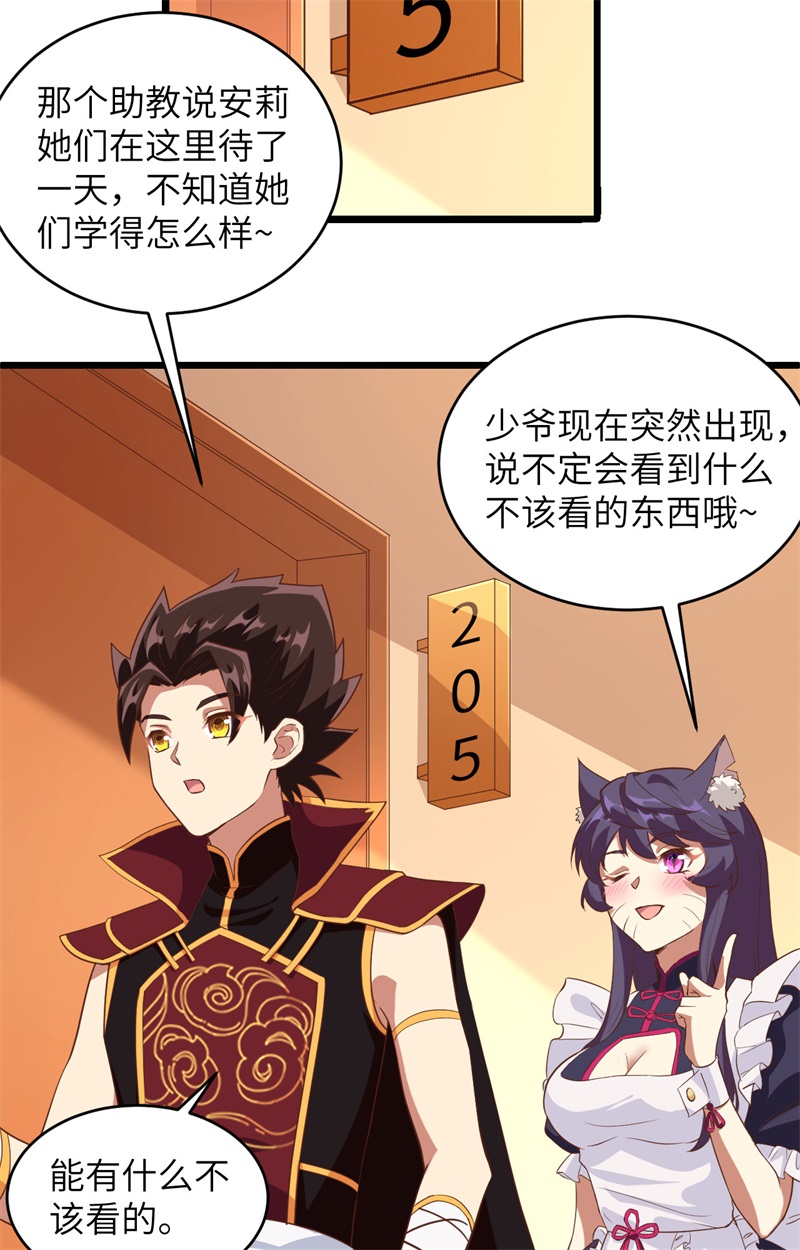 313纠结的安莉-从今天开始当城主-青葶动漫（第22张）