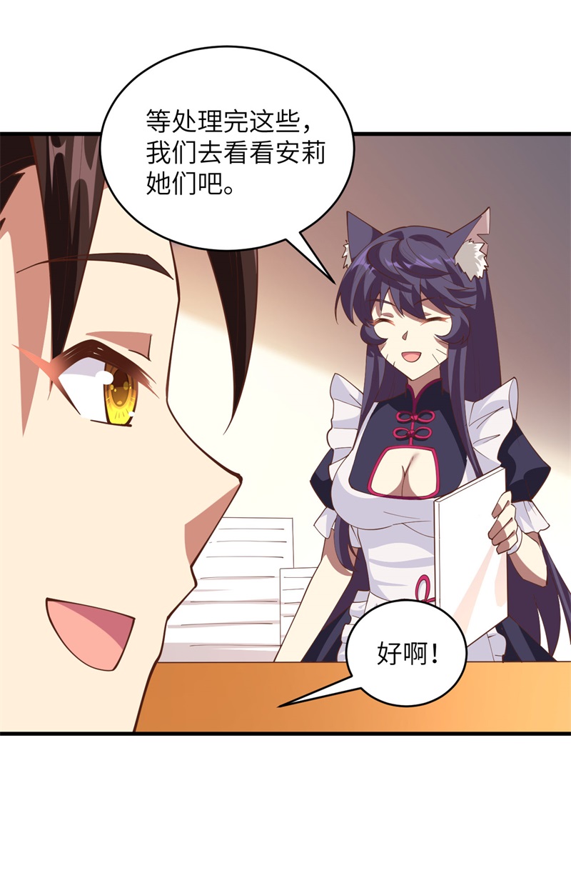 313纠结的安莉-从今天开始当城主-青葶动漫（第12张）