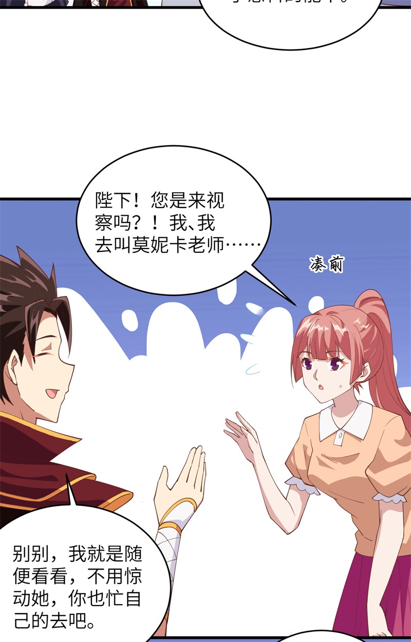 313纠结的安莉-从今天开始当城主-青葶动漫（第15张）
