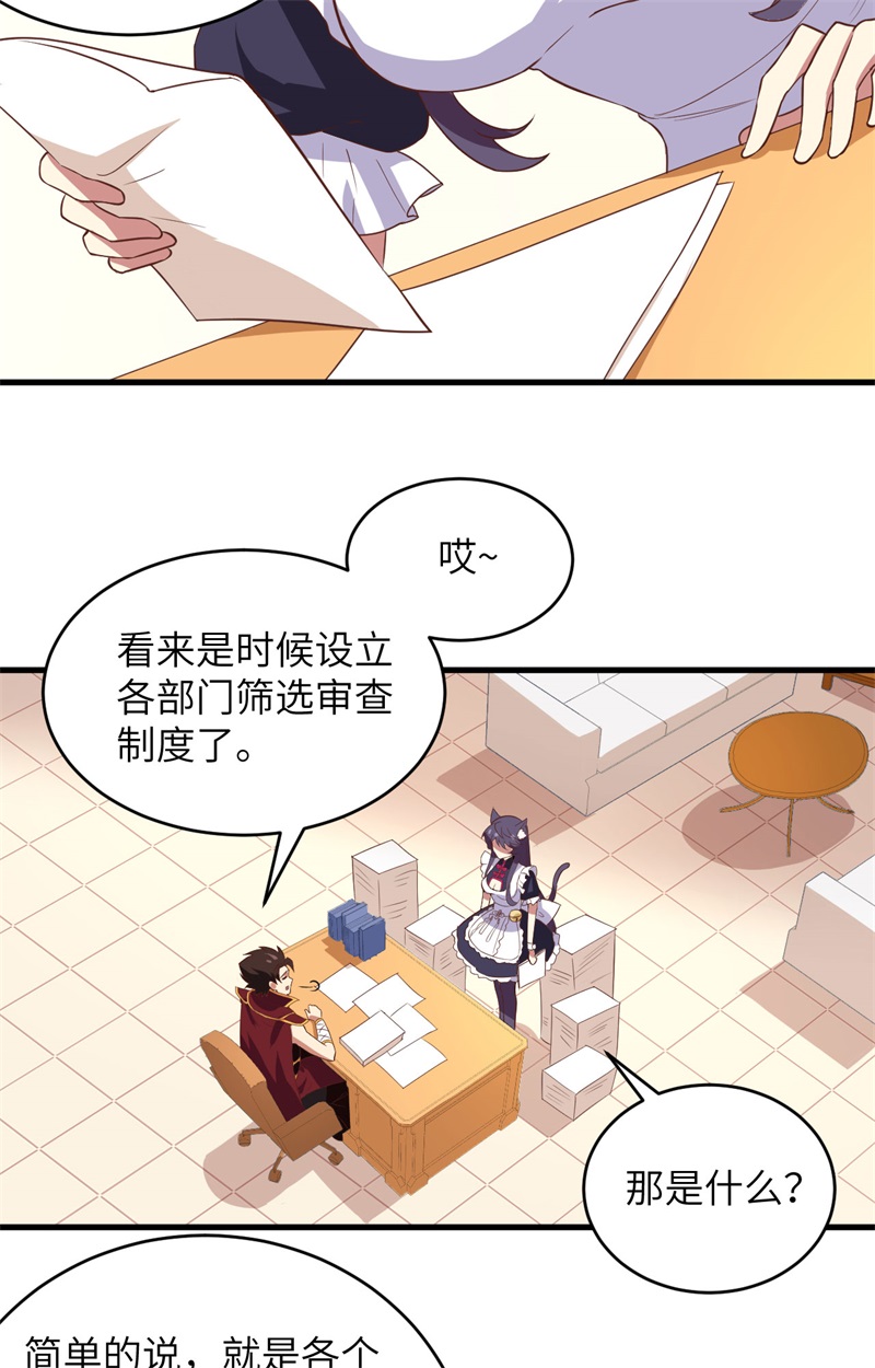 313纠结的安莉-从今天开始当城主-青葶动漫（第8张）