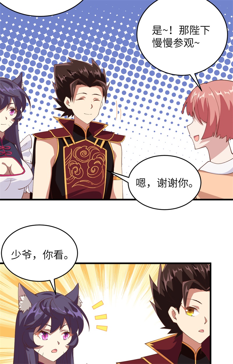 313纠结的安莉-从今天开始当城主-青葶动漫（第16张）