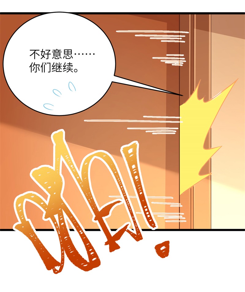 313纠结的安莉-从今天开始当城主-青葶动漫（第29张）