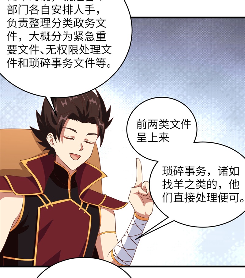 313纠结的安莉-从今天开始当城主-青葶动漫（第9张）