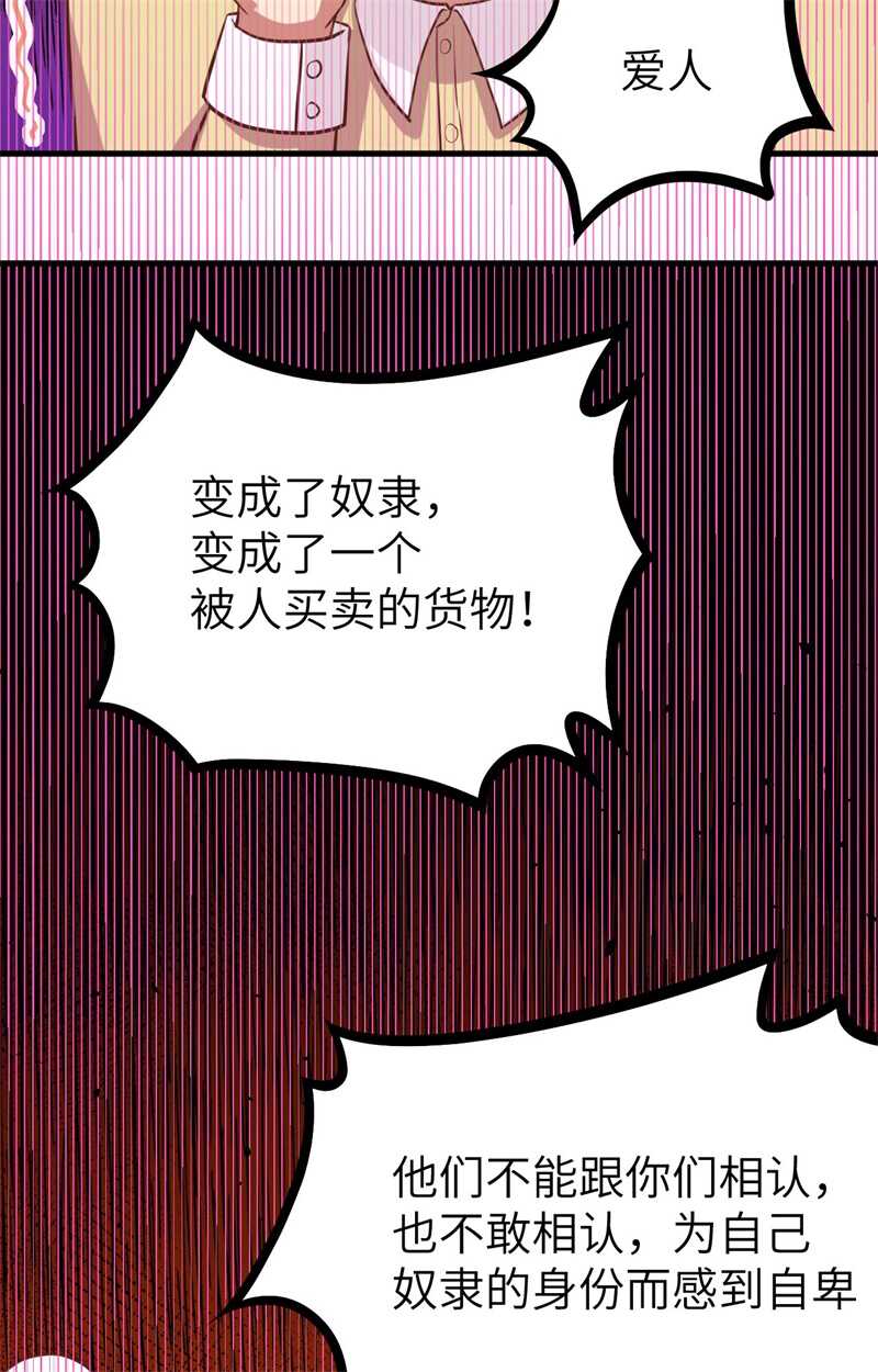 148人人生而平等-从今天开始当城主-青葶动漫（第31张）