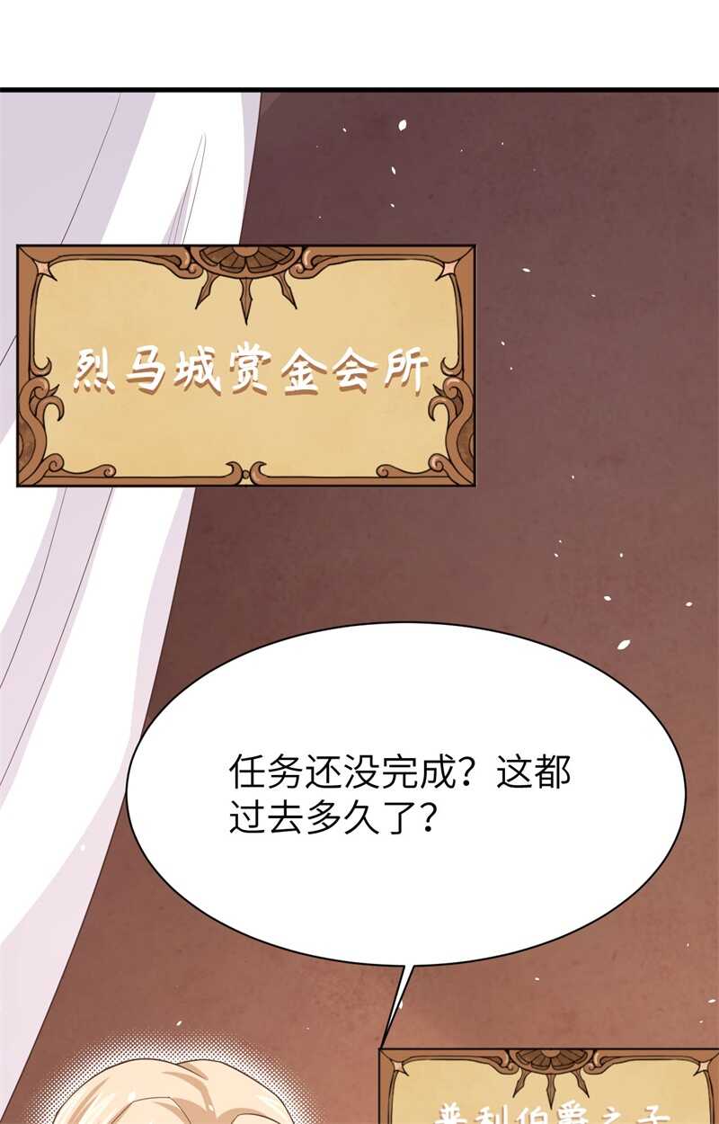 149新兵测试-从今天开始当城主-青葶动漫（第41张）