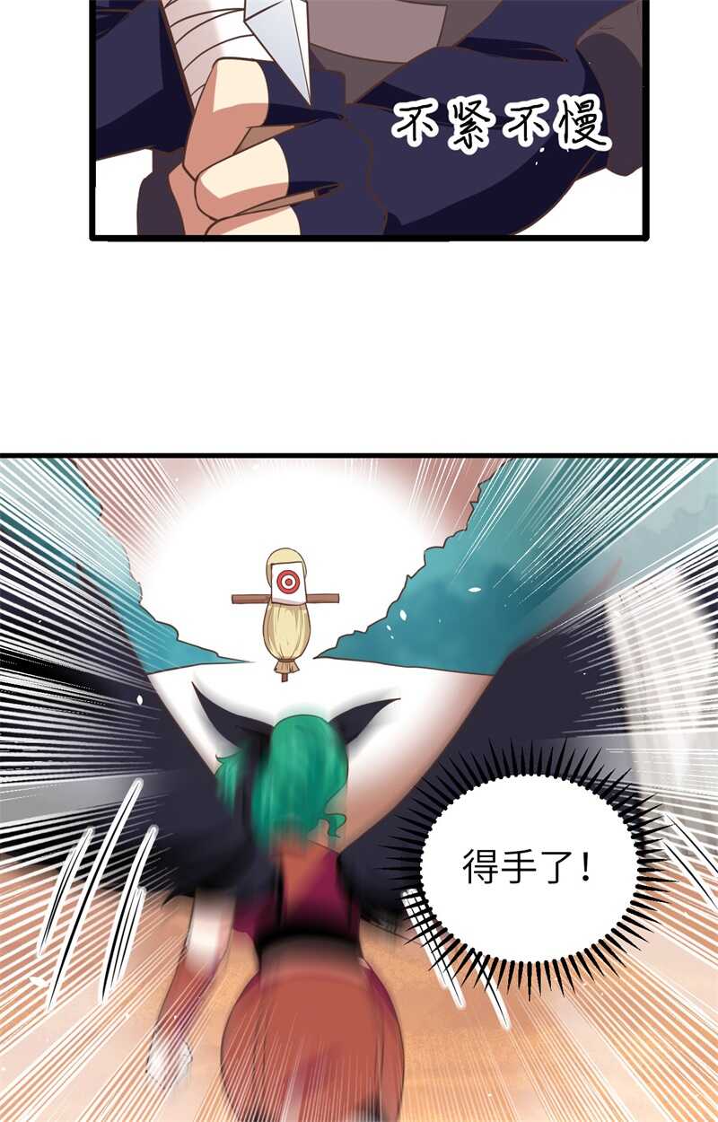 152夏洛来袭-从今天开始当城主-青葶动漫（第6张）
