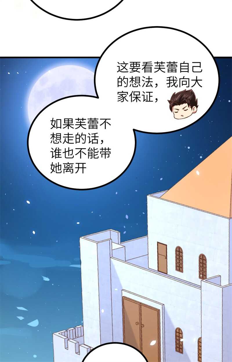 151杀手失格-从今天开始当城主-青葶动漫（第12张）