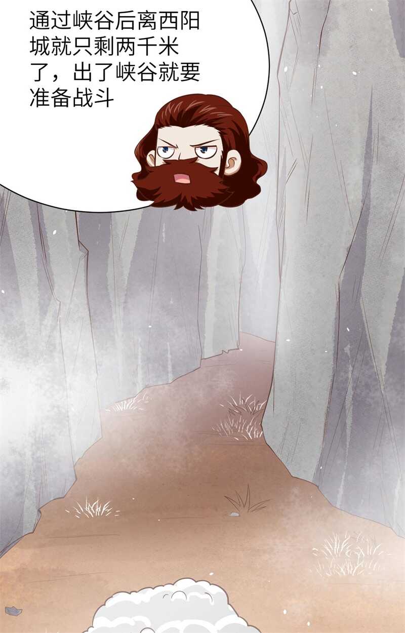 153王位之争-从今天开始当城主-青葶动漫（第13张）