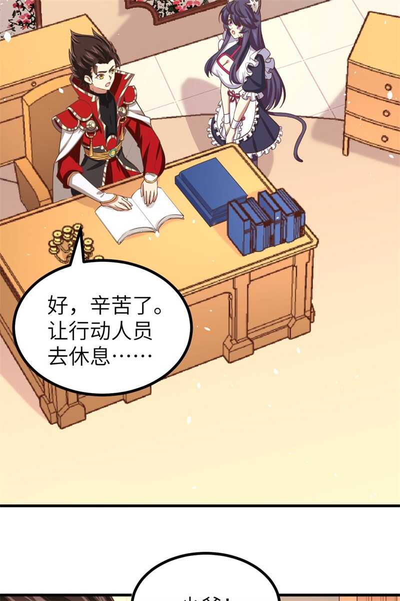 147就算全世界都不要你，我要！-从今天开始当城主-青葶动漫（第53张）