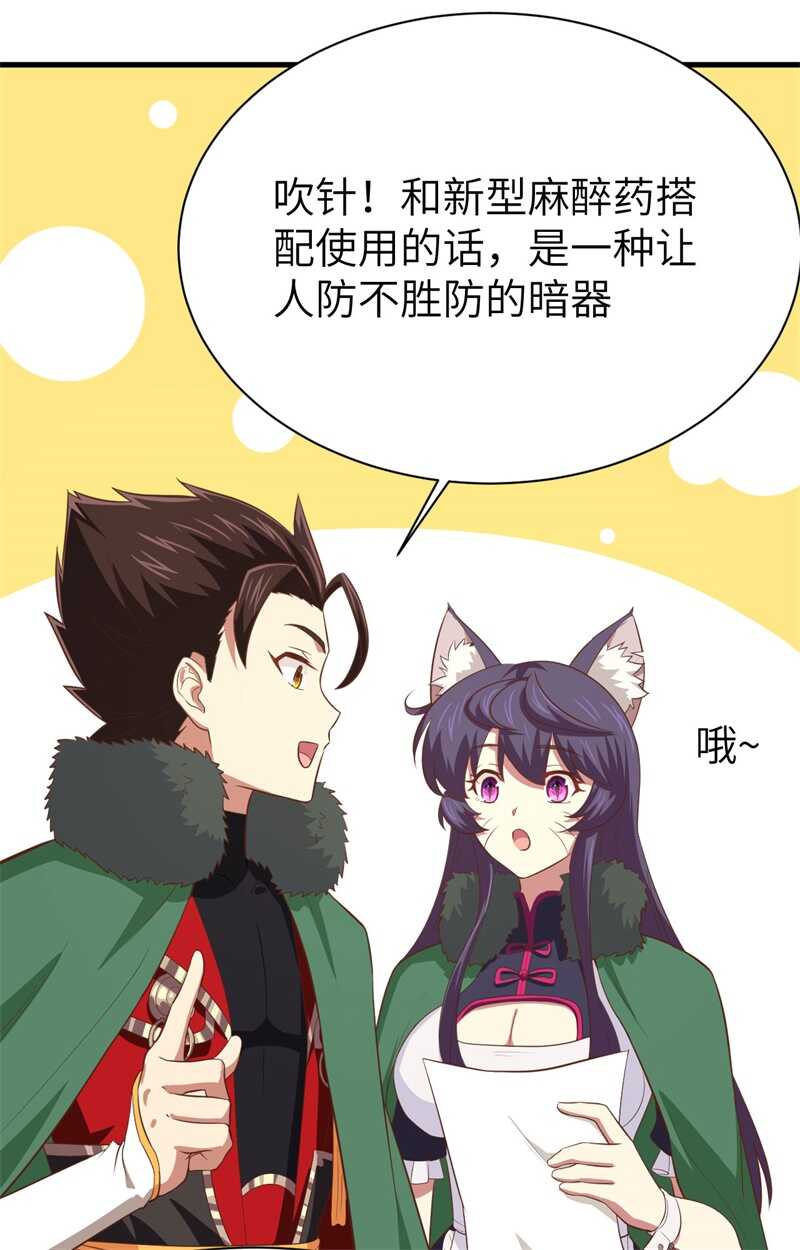 149新兵测试-从今天开始当城主-青葶动漫（第34张）