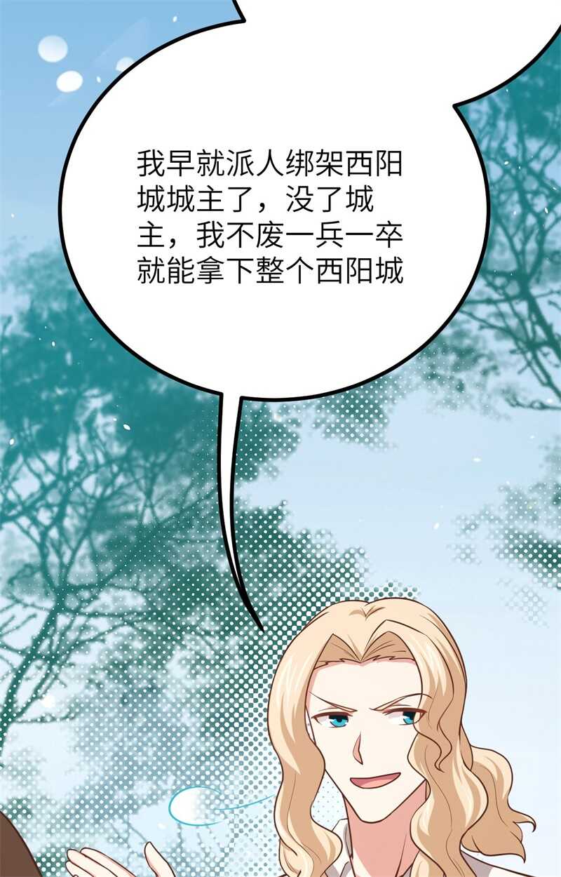 153王位之争-从今天开始当城主-青葶动漫（第3张）