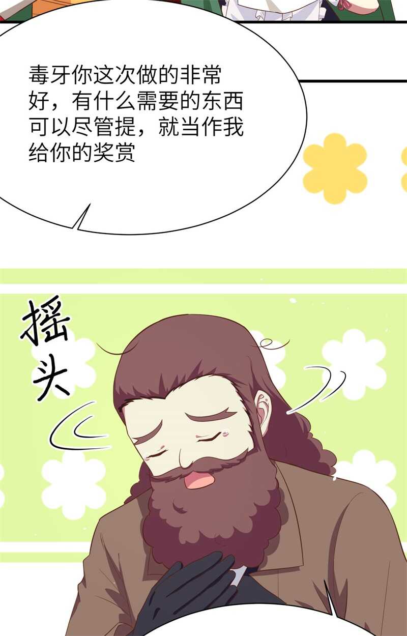 149新兵测试-从今天开始当城主-青葶动漫（第35张）