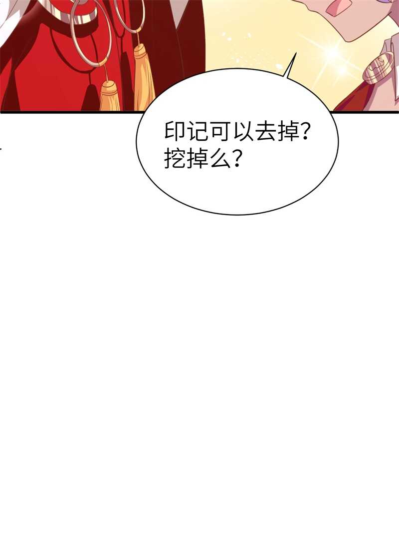 147就算全世界都不要你，我要！-从今天开始当城主-青葶动漫（第68张）