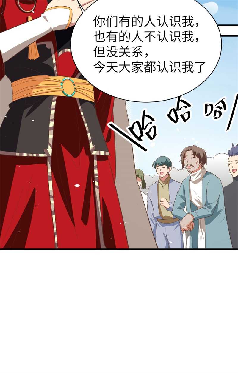 148人人生而平等-从今天开始当城主-青葶动漫（第21张）