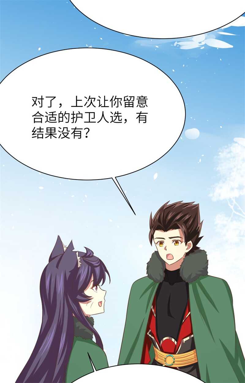 149新兵测试-从今天开始当城主-青葶动漫（第19张）