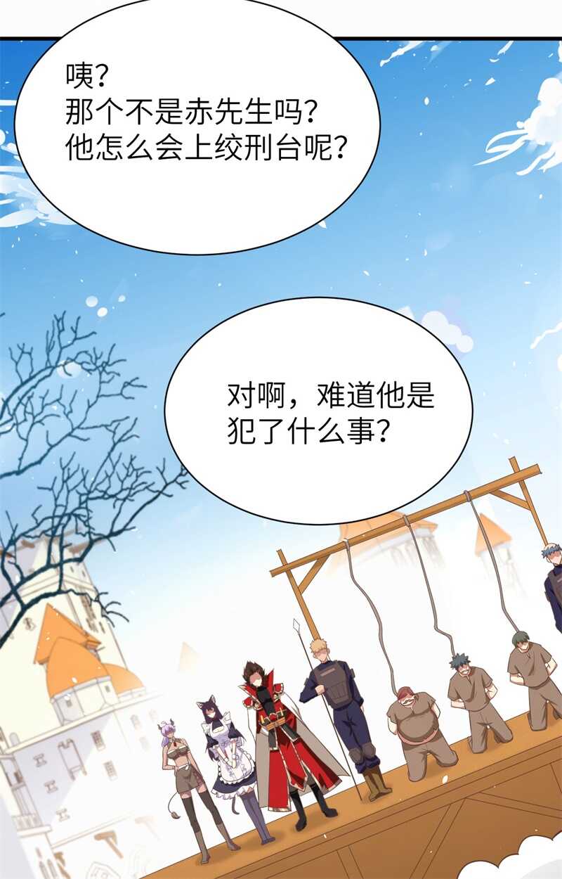 148人人生而平等-从今天开始当城主-青葶动漫（第19张）