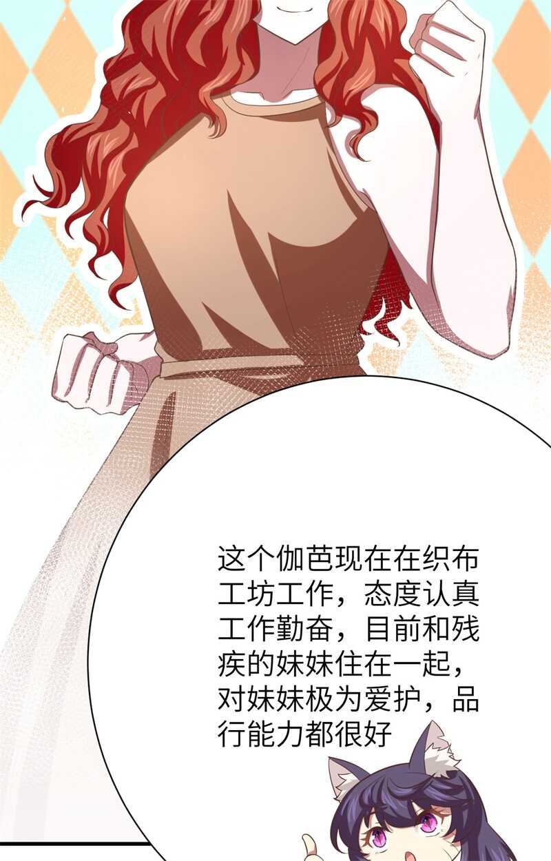 149新兵测试-从今天开始当城主-青葶动漫（第21张）