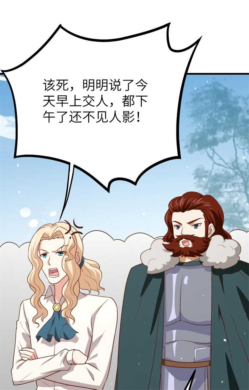 153王位之争-从今天开始当城主-青葶动漫（第6张）