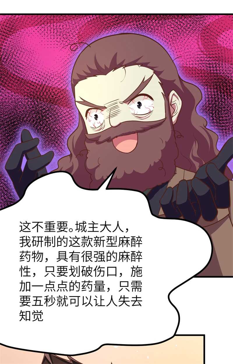 149新兵测试-从今天开始当城主-青葶动漫（第26张）